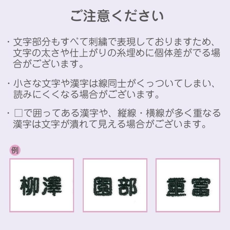お名前シール工場 お名前ワッペン 刺繍 アイロン ひらがな 漢字 名前