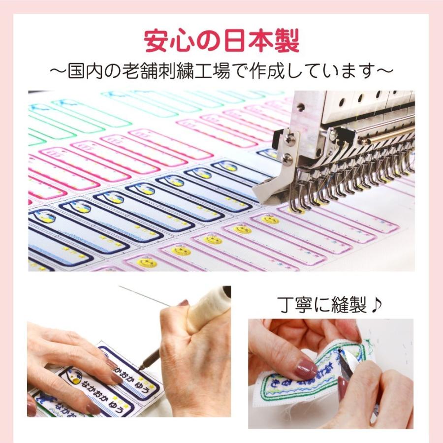 お名前シール工場 お名前ワッペン 刺繍 アイロン ひらがな 漢字 名前