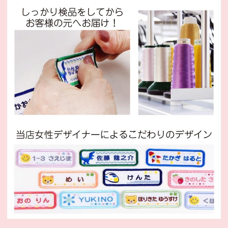 お名前シール工場 お名前ワッペン 刺繍 アイロン ひらがな 漢字