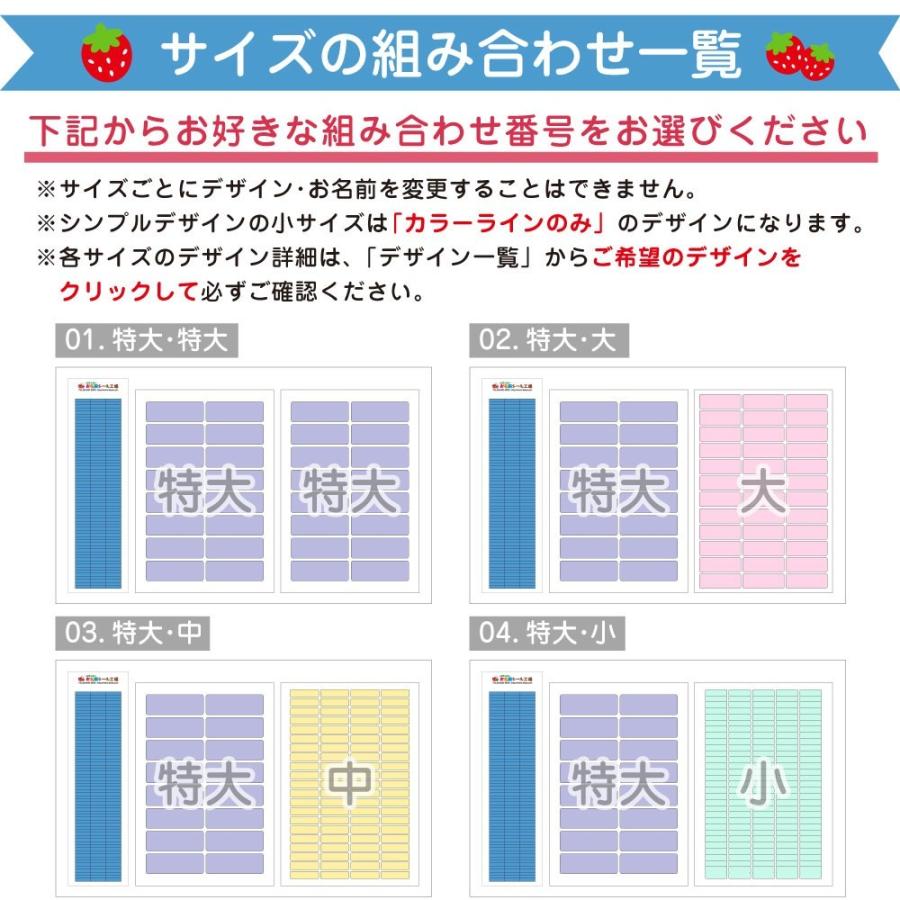 名前シール 防水 耐水 耐熱 お名前シール おなまえシール 送料無料 サイズ Size Seal お名前シール工場 通販 Yahoo ショッピング