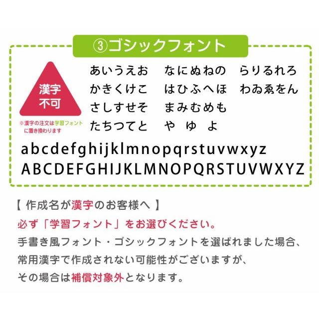 名前シール サイズ 選べる 防水 入園 入学 小学校   耐水 耐熱 お名前シール おなまえシール ネームシール 漢字 食洗機 レンジ 保育園 送料無料 | お名前シール工場 | 18