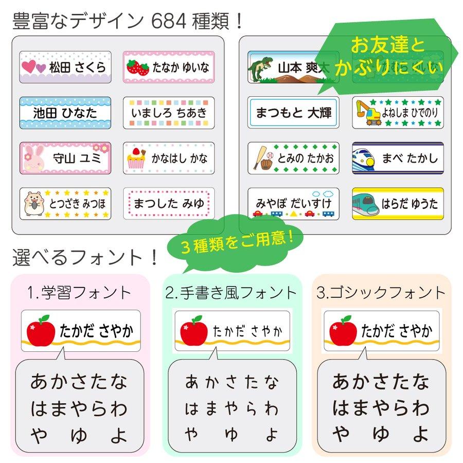 A♥耐水タイプお名前シールシートサイズ お名前シール 防水タイプ