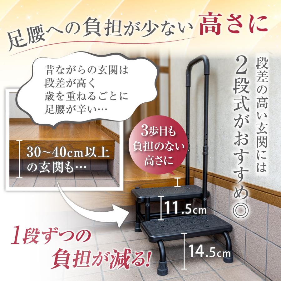 段差の高い玄関の踏み台】手すり付き2段踏み台 幅43×高さ最大99.5cm