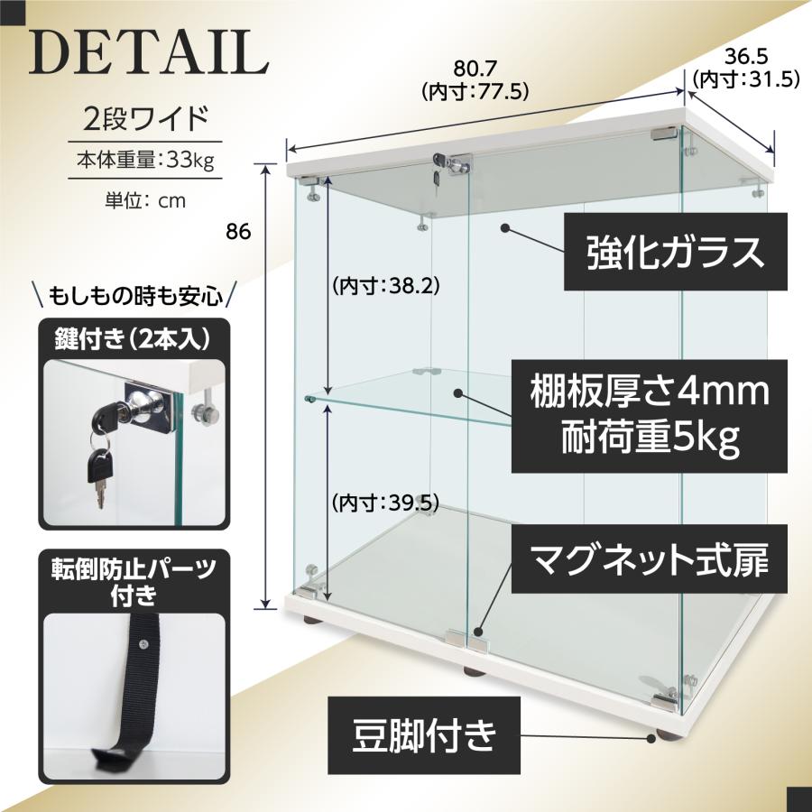 生活グッズラボ ショーケース ガラスケース 2段両扉タイプ(鍵付き) 幅
