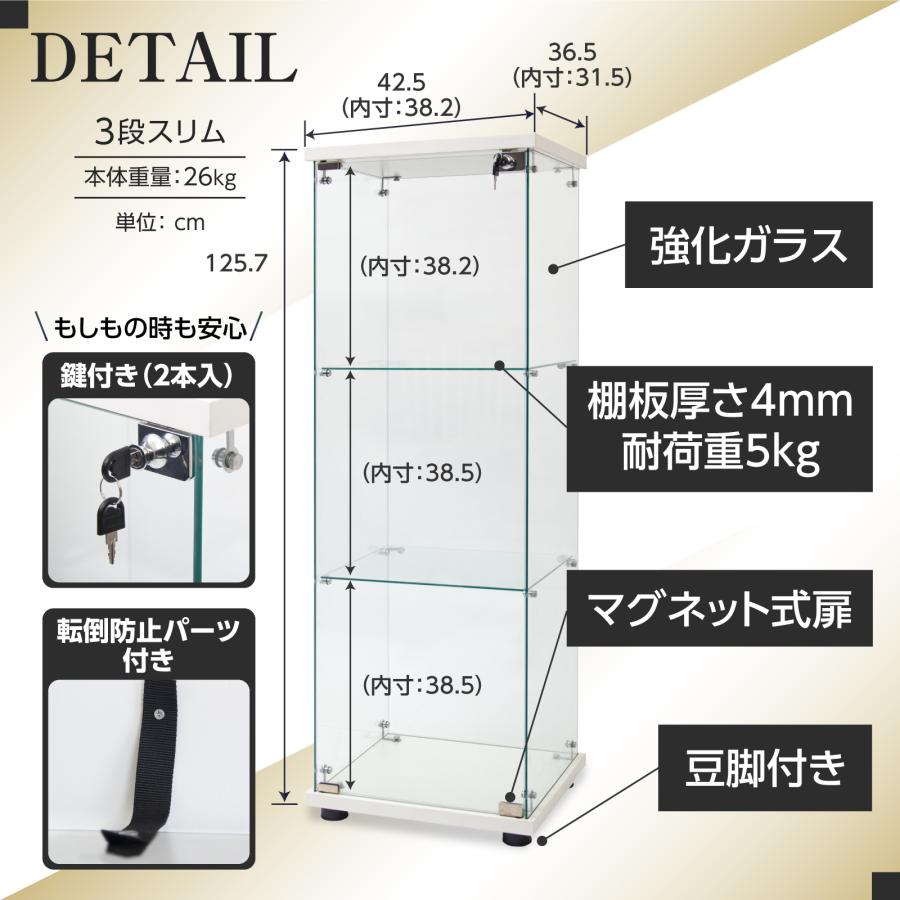 生活グッズラボ ショーケース ガラスケース 3段片扉タイプ(鍵付き) 幅