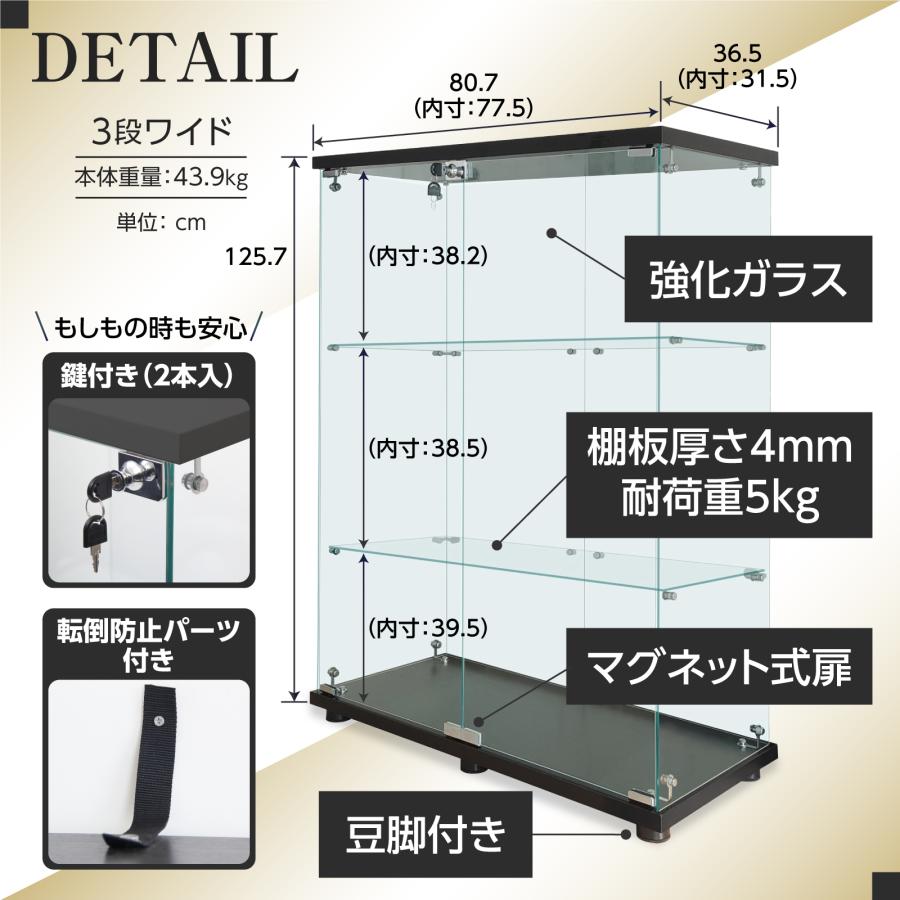 生活グッズラボ ショーケース ガラスケース 3段両扉タイプ(鍵付き) 幅