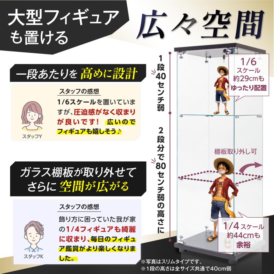 生活グッズラボ ショーケース ガラスケース 4段両扉タイプ(鍵付き) 幅