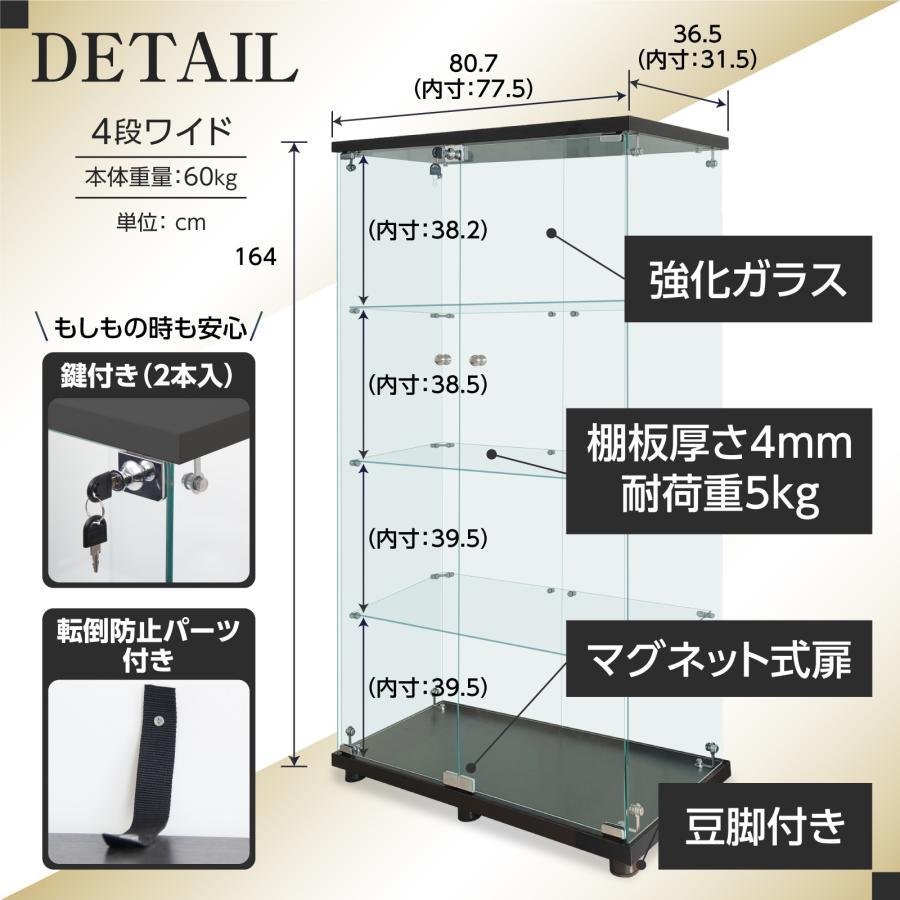 生活グッズラボ ショーケース ガラスケース 4段両扉タイプ(鍵付き) 幅