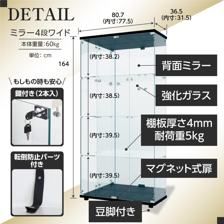 生活グッズラボ ショーケース ガラスケース 背面ミラー付き 4段両扉