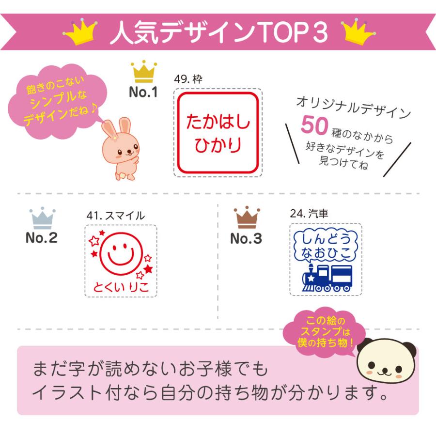 お名前シール工場 お名前スタンプ 浸透印 布 布用 服 スタンプ 名前