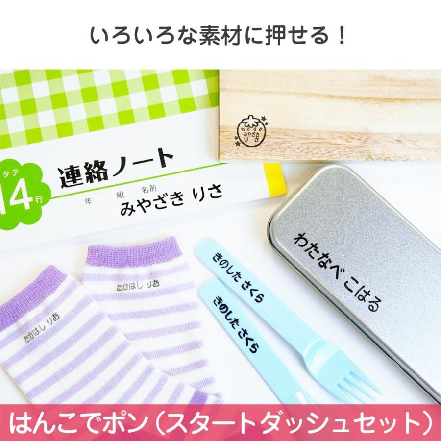 お名前スタンプ はんこ 布用 服 子供 名前スタンプ ネームスタンプ 送料無料 スタートダッシュ Startdash お名前シール工場 通販 Yahoo ショッピング