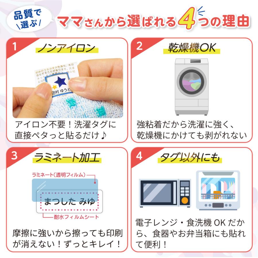 お名前シール工場 名前シール ノンアイロン アイロン不要