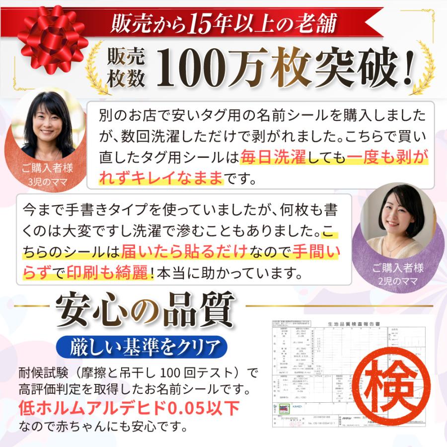 お名前シール工場 名前シール ノンアイロン アイロン不要