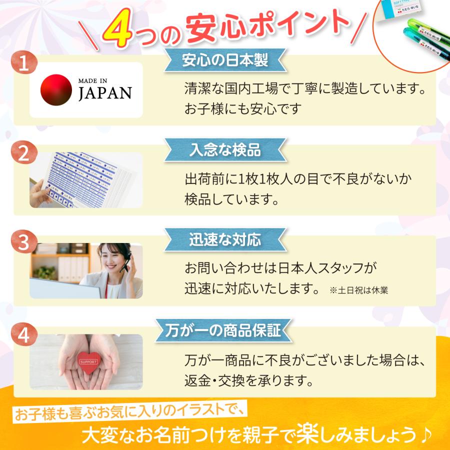名前シール ノンアイロン アイロン不要 アイロンなし タグ用 お名前シール おなまえシール 送料無料 | お名前シール工場 | 07