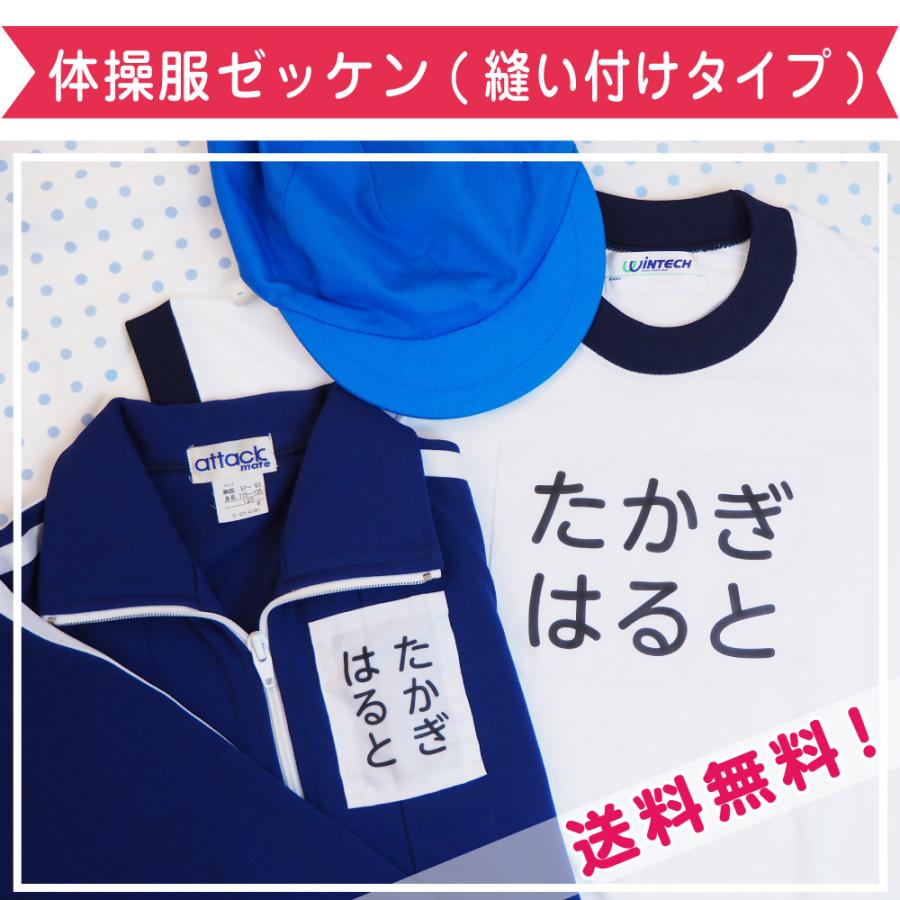 ゼッケンオーダー受け付けページ⭐️⑤体操服、水着、競技用ゼッケン作成致します！ お名前シール工場 ゼッケン 体操服 水着 印刷 名入れ お名前つけ