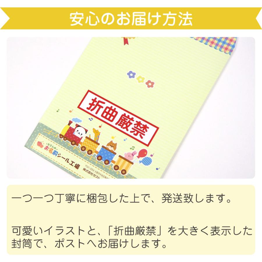 ゼッケン 体操服 水着 印刷 名入れ お名前つけ 入学準備 送料無料｜2zest｜18