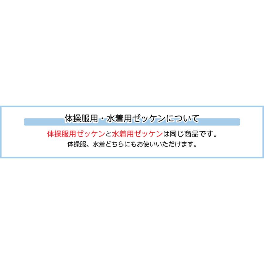 お名前シール工場 ゼッケン 体操服 水着 印刷 名入れ お名前つけ 入学