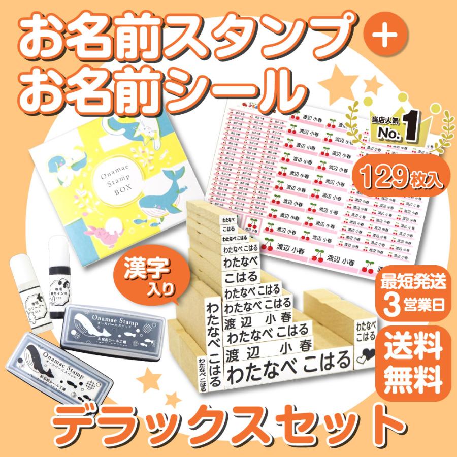 お名前スタンプ はんこ 布用 服 子供 名前スタンプ ネームスタンプ 送料無料 幼稚園 Youchien お名前シール工場 通販 Yahoo ショッピング