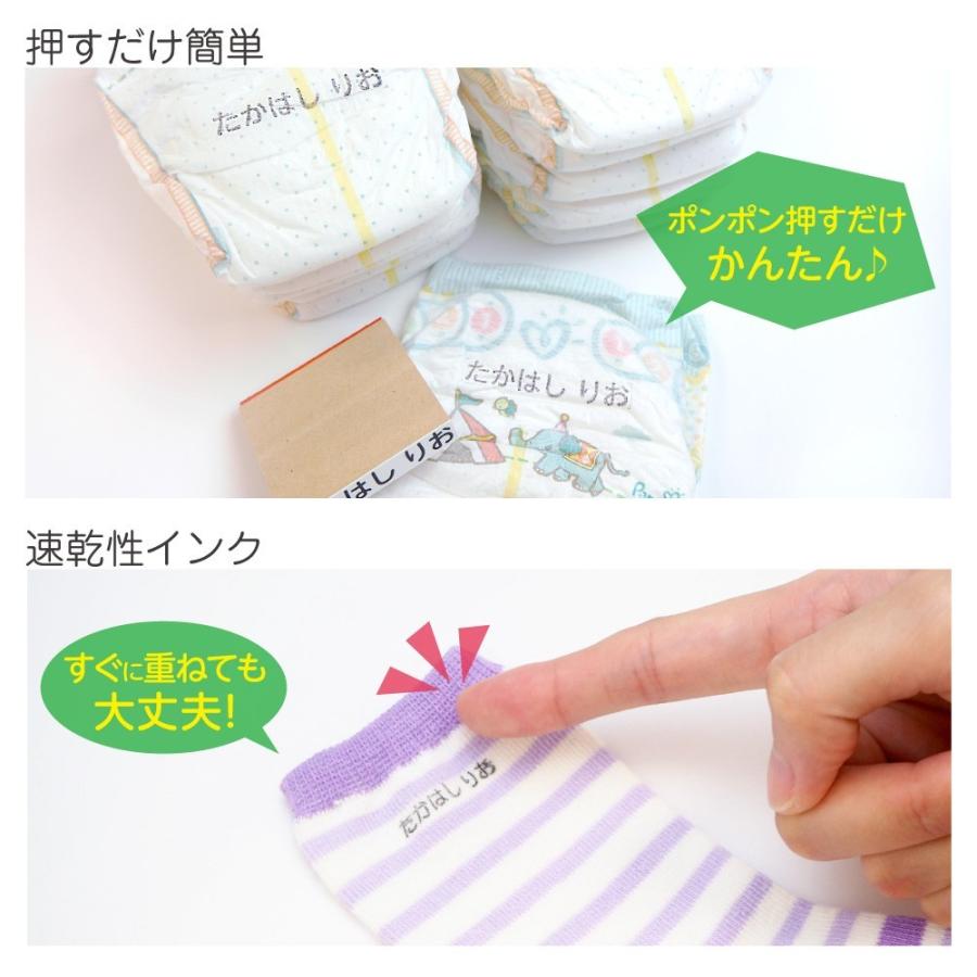 お名前スタンプ はんこ 布用 服 子供 名前スタンプ ネームスタンプ 送料無料 幼稚園 Youchien お名前シール工場 通販 Yahoo ショッピング