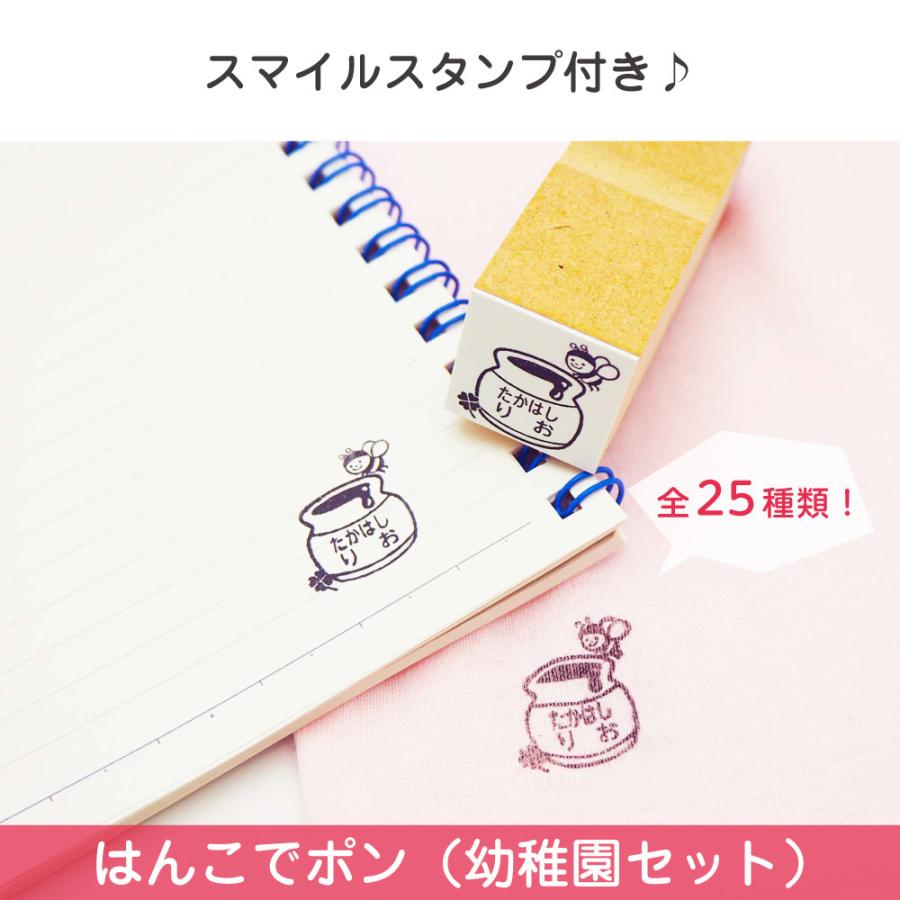 お名前スタンプ はんこ 布用 服 子供 名前スタンプ ネームスタンプ 送料無料 幼稚園 Youchien お名前シール工場 通販 Yahoo ショッピング