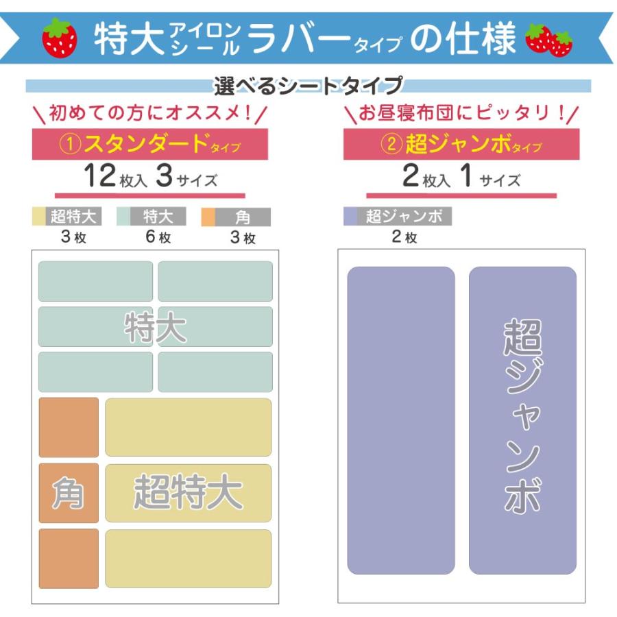 お名前シール工場 名前シール 特大 アイロン 布用 洋服 お名前シール