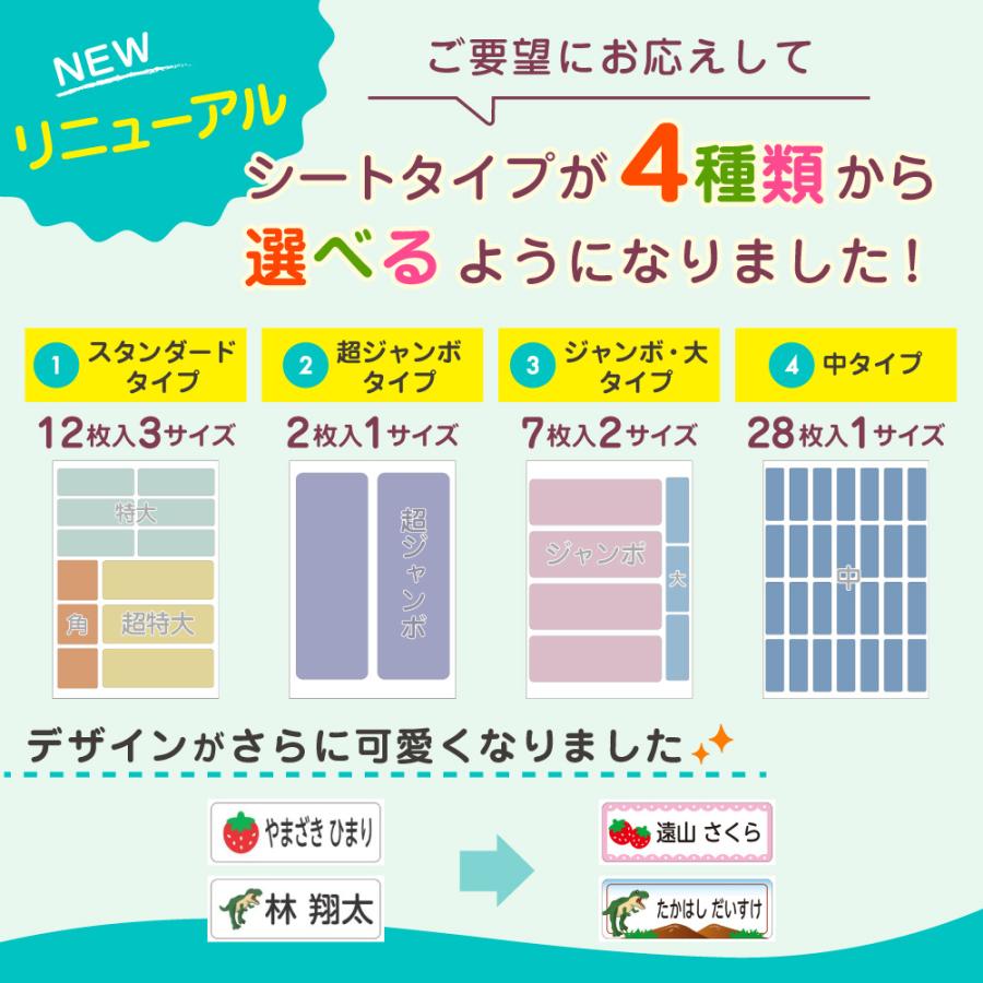 お名前シール工場 名前シール 特大 アイロン 布用 洋服 お名前シール