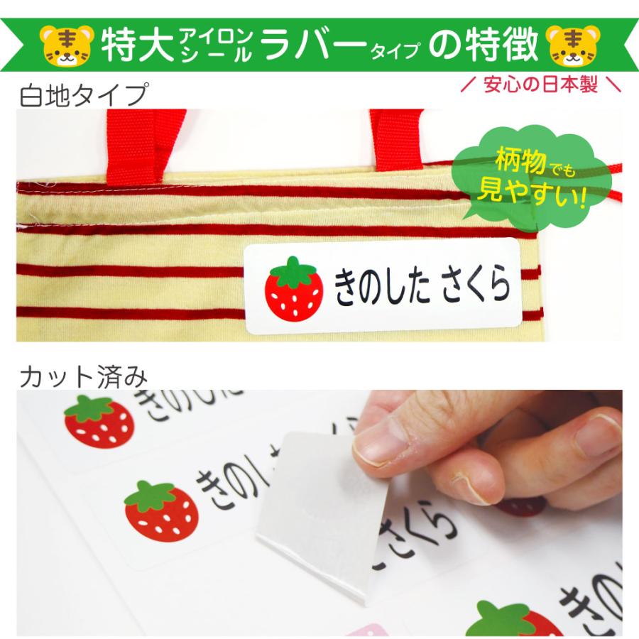 お名前シール工場 名前シール 特大 アイロン 布用 洋服 お名前