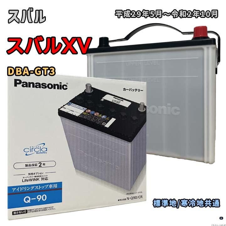 パナソニックバッテリー　16Ah Panasonic（パナソニック） 電動自転車用 NKY580B02 リチウムイオン