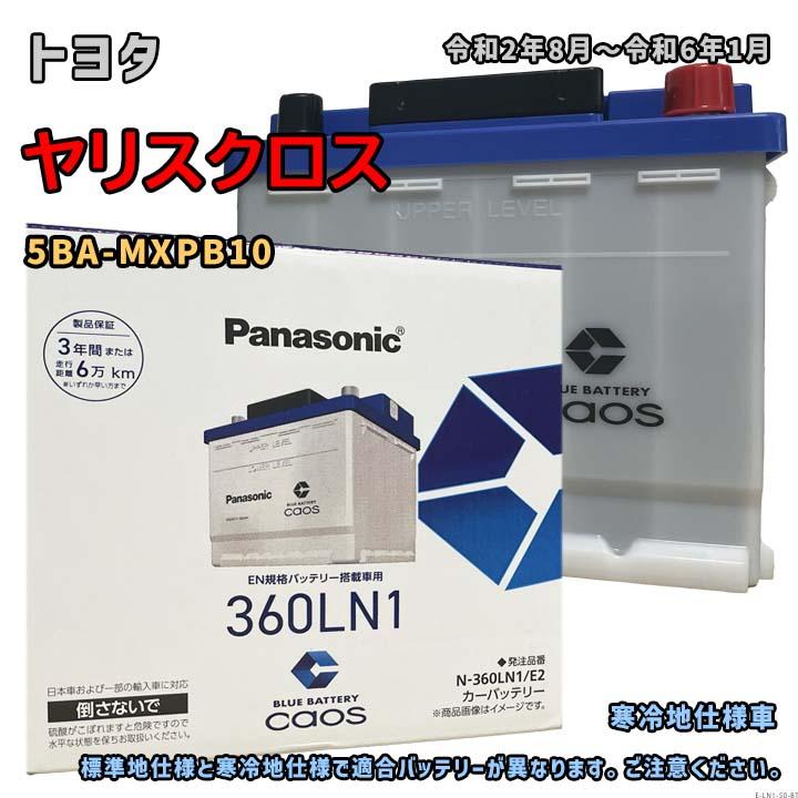 メンテナンス Panasonic LN1 E2 Panasonic（パナソニック） バッテリー N-360LN1/E2 トヨタ