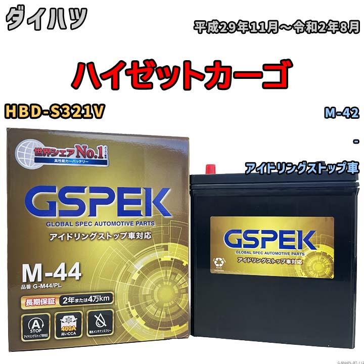 ダイハツ ハイゼットカーゴ HBD-S321V 平成29年11月〜令和2年8月