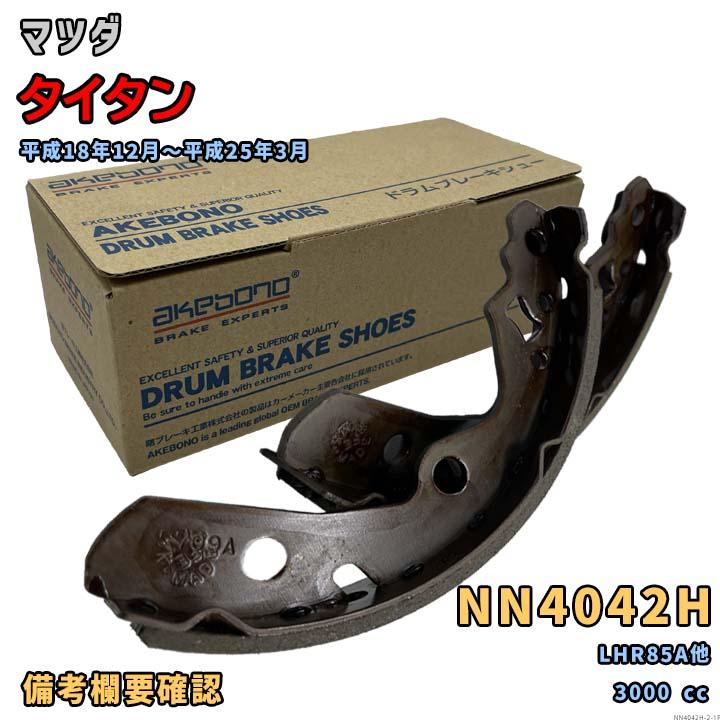 AKEBONO（アケボノ） 曙ブレーキ NN4042H ブレーキシュー マツダ
