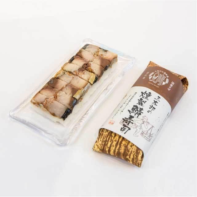 おうちごはん　ギフト　三太郎の燻製鯖寿司｜3-toku｜03