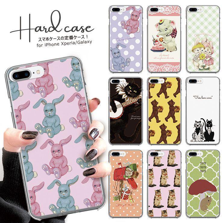 Galaxys22 ケース Sc 51c Scg13 Galaxy 1 1 A51 A52 ハードケース ゆめかわ うさぎ 動物 イラスト 猫 象 くま カラフル 大人 女子 3705 G 301 通販 Yahoo ショッピング