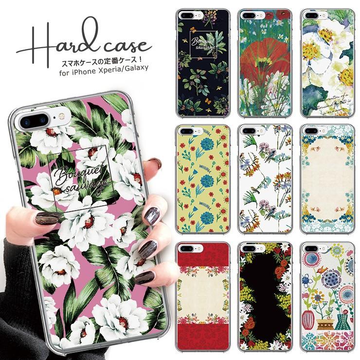 Iphone 12 ケース Iphone12 Pro 12mini ケース アイフォン 11 おしゃれ ハードケース 花柄 フラワー 水彩 レトロ ビンテージ 大人 女子 3710 301 通販 Yahoo ショッピング