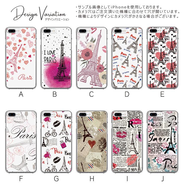 AQUOS R9 pro wish5 ケース sense9 ハードケース エッフェル塔 パリ