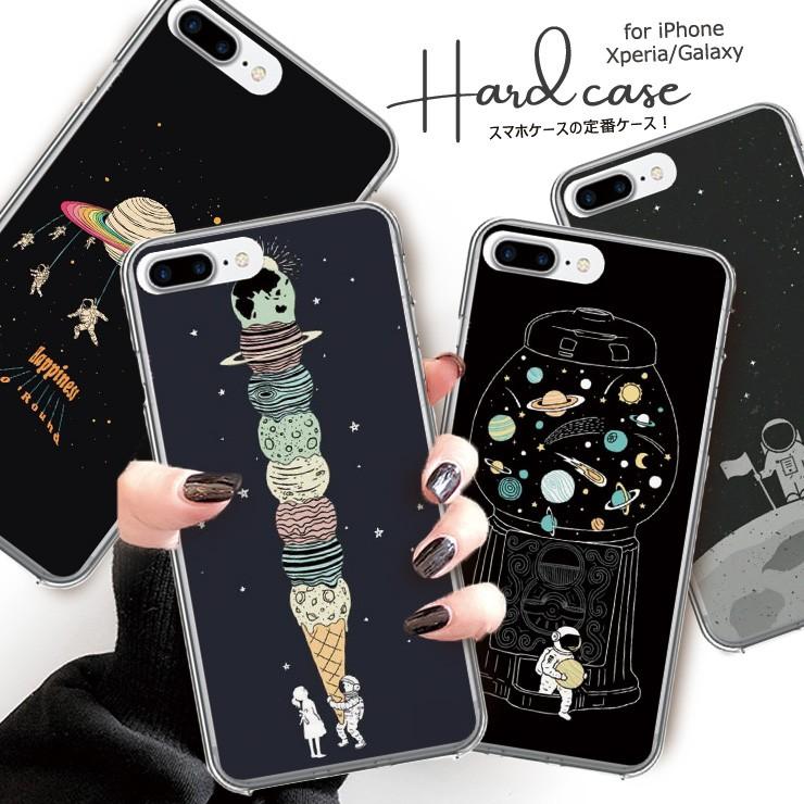 Iphone Se2 11 Iphone Xr Iphone11pro Max ケース アイフォン 11 おしゃれ ハードケース 宇宙飛行士 月 星 惑星 選べる10デザイン 04 301 通販 Yahoo ショッピング