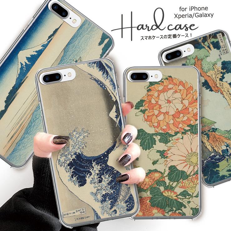 AQUOS R9 pro wish5 ケース sense9 ハードケース 葛飾北斎 hokusai
