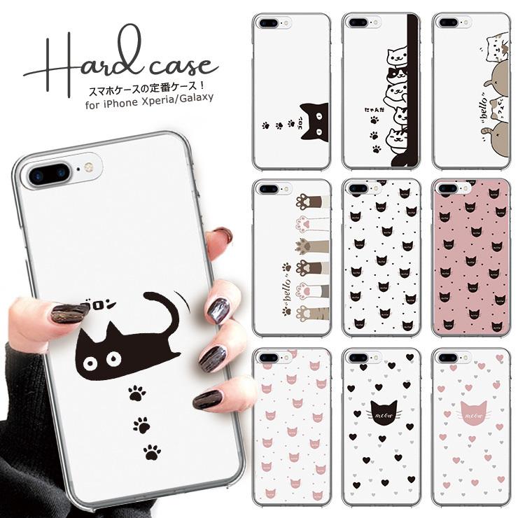 Xperia5 ケース So 01m Sov41 Xperia1iii Aceii 10ii 5ii ハードケース かわいい猫 ゴロンネコ 黒猫 ピンク 白黒 韓国 ケース 選べる10デザイン 26 X 301 通販 Yahoo ショッピング