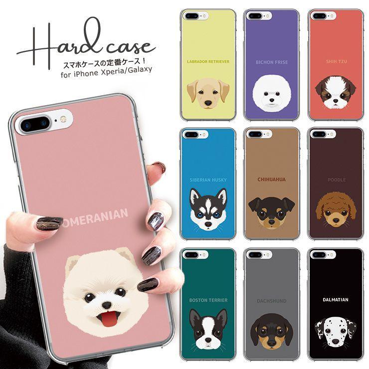 全機種対応 GalaxyS25 ケース S24 A54 5G Galaxy S22 A51 A52 犬 いぬ