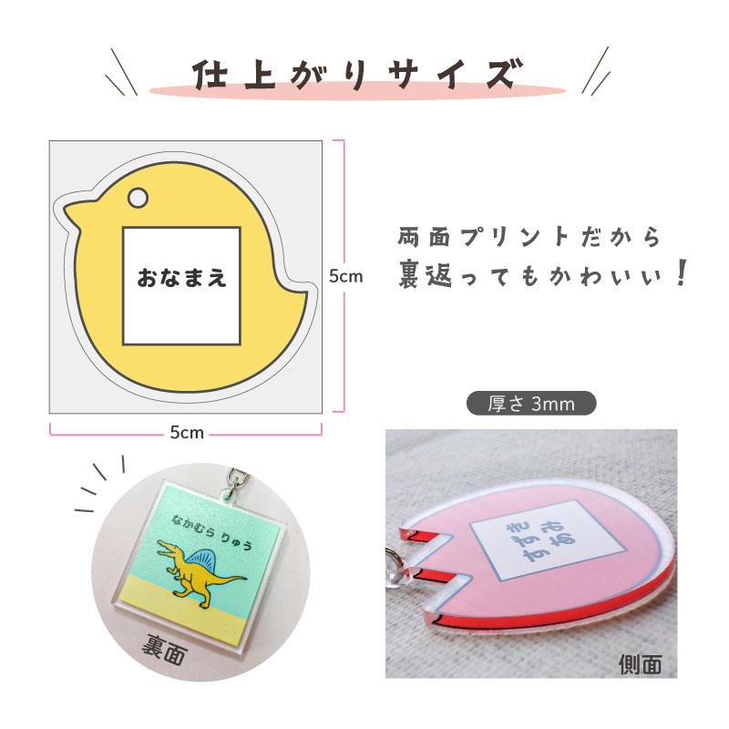レビュー特典あり／お名前キーホルダー おなまえ アクリルキーホルダー