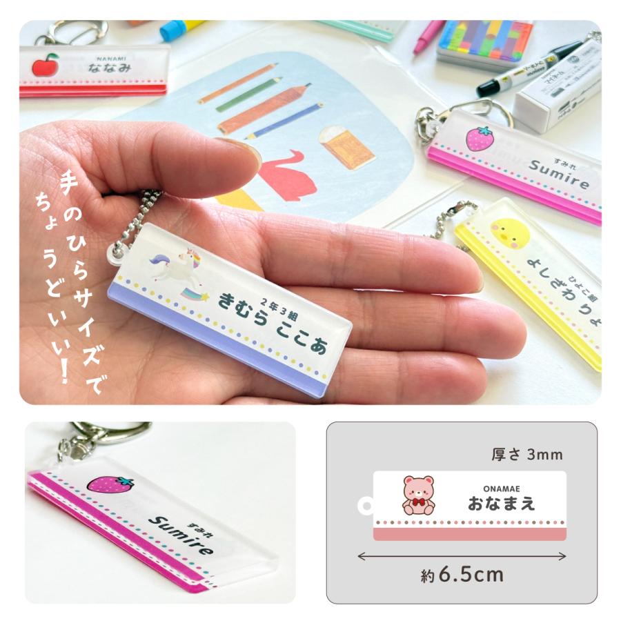 レビュー特典あり／お名前キーホルダー 名入れ 子供 入園 入学 幼稚園