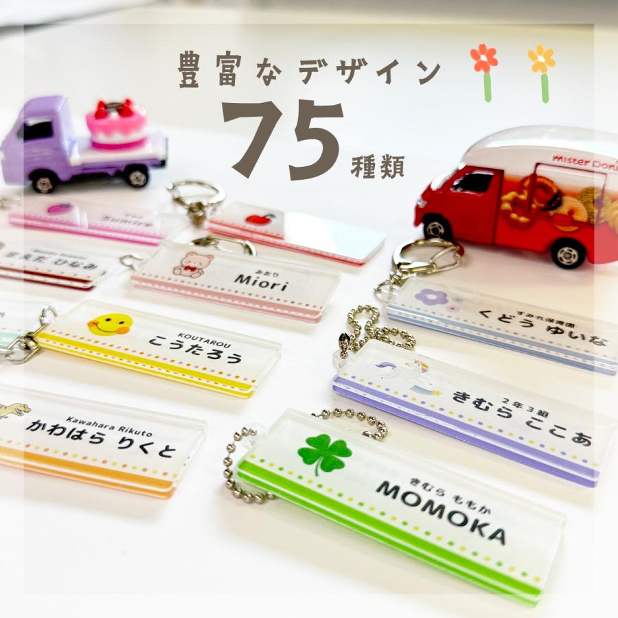 レビュー特典あり／お名前キーホルダー 名入れ 子供 入園 入学 幼稚園