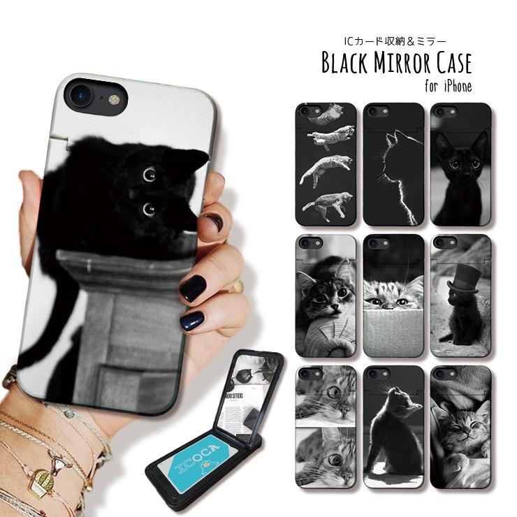 スマホケース Iphone Se2 ケース X Xs Max Xr ケース 鏡付き Icカード収納 ミラー ケース ブラック 子猫 モノクロ 愛猫家 Neow にゃんこ B Mirror01 301 通販 Yahoo ショッピング
