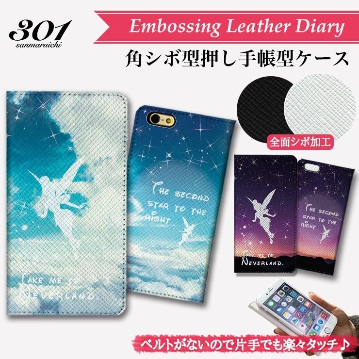 Iphone Se2 ケース 手帳型 11 Pro Max Xr Iphone8 7 6 Plus ベルトなし シボ加工 ティンカーベル フェアリー 妖精 キャラクター ネバーランド 星空 Bns8059 301 通販 Yahoo ショッピング