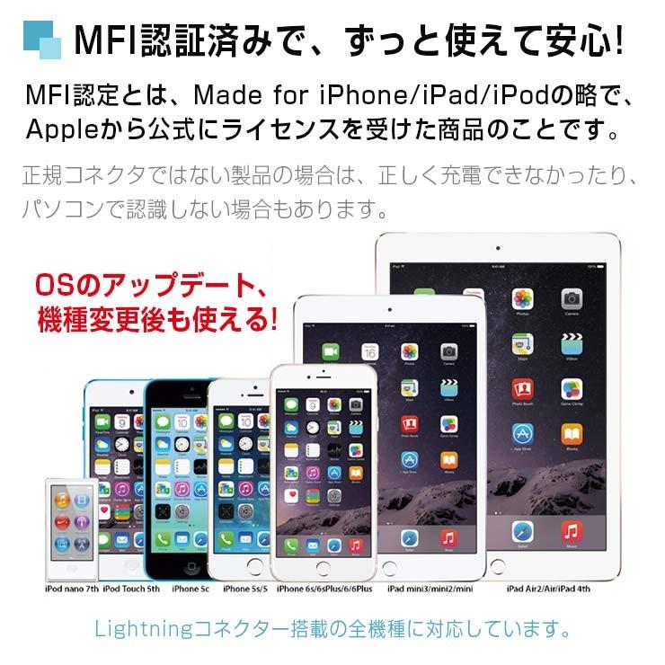 Apple MFI 認証 充電ケーブル ライトニング ケーブル USBケーブル