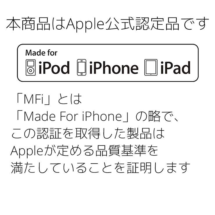 Apple MFI 認証 充電ケーブル ライトニング ケーブル USBケーブル