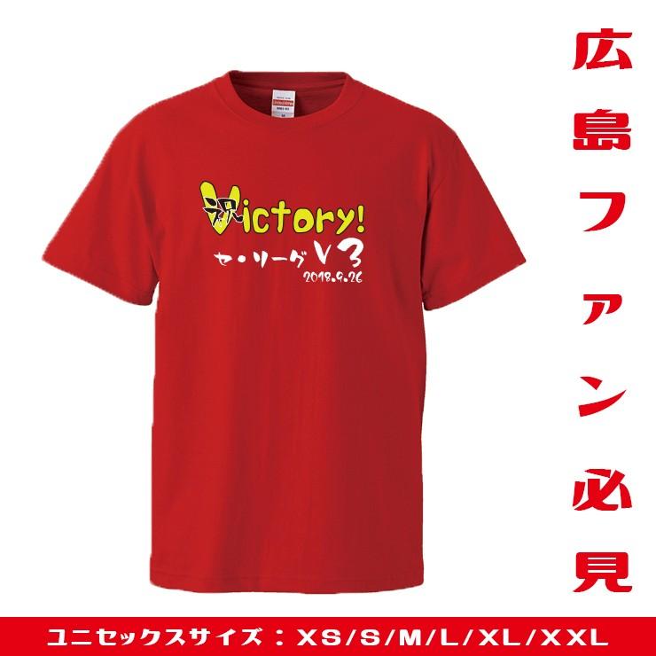 広島カープ Tシャツ 応援 グッズ クライマックスシリーズ carp 半袖 XS