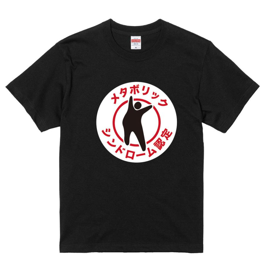 おもしろtシャツ パロディtシャツ Tシャツ メンズ レディース 半袖 