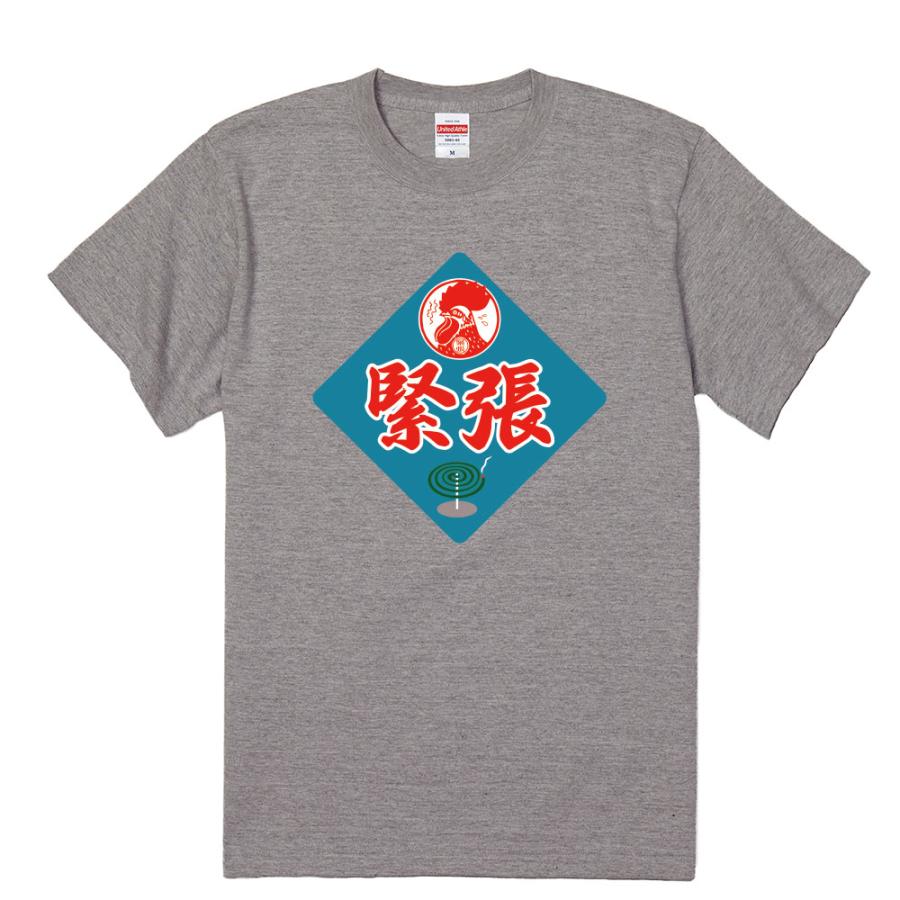 おもしろtシャツ パロディtシャツ Tシャツ メンズ レディース 半袖