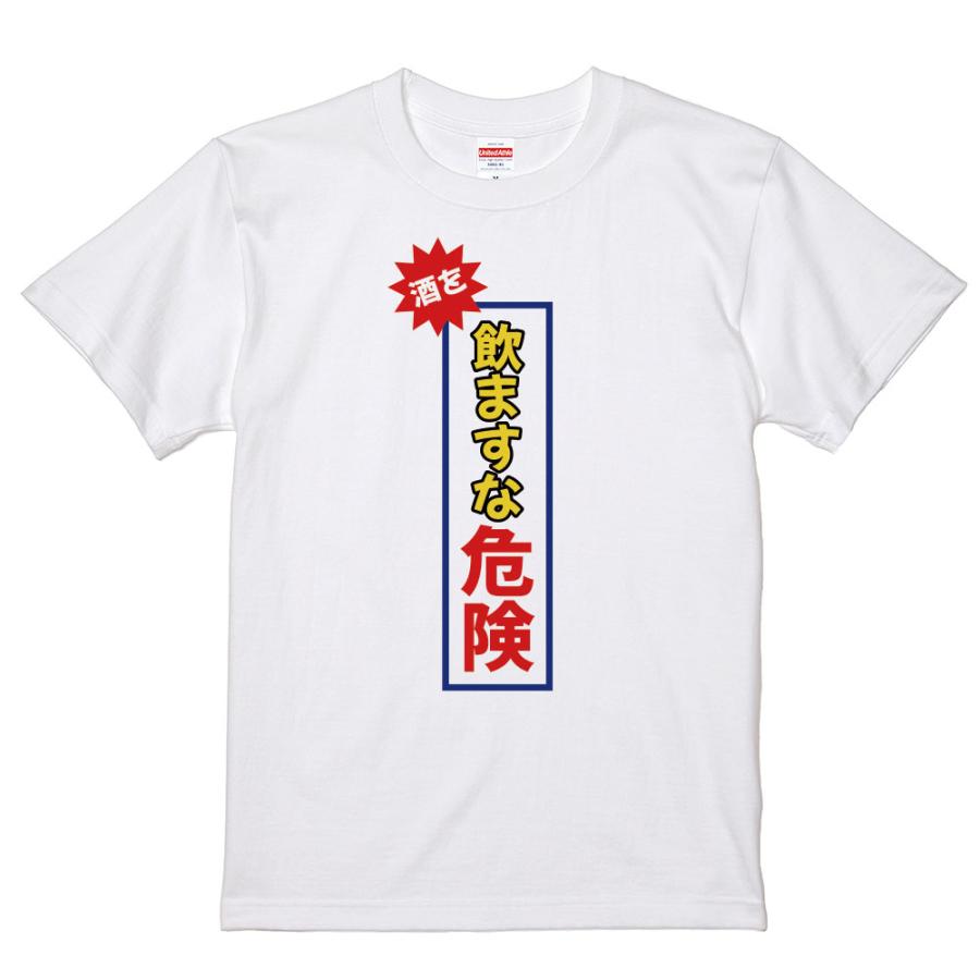 おもしろtシャツ パロディtシャツ Tシャツ メンズ レディース 半袖